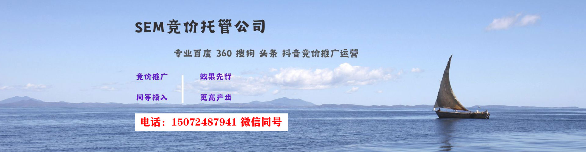 田寮sem服务